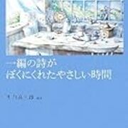 元旦 という詩 Kensakumaigoの日記 元旦 という詩 Kensakumaigoの日記