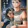 2月15日発売の注目マンガ