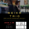 【告知】2020.2.20(Thu)REIKA TRIO LIVE＠神保町楽屋