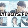 「FLY!BOYS!FLY!僕たちCAはじめました」感想～どこへでも行ける君となら～