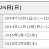 FP技能士３級 その９