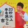 今週のmyたなくじと・・・
