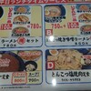 よしきゅう本店　今日からランチタイムサービスを開始