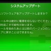 VitaタイトルのアップデートとDLCの違いと間違い