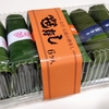 【金沢土産】芝寿しの「笹ずし」食べてみた