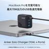 Anker、最大70W出力・最大4台同時充電「Anker Zolo Charger (70W, 4 Ports)」を発売
