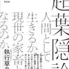 新・読書日記150（読書日記1490）