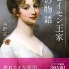 読書感想：『名画で読み解く　プロイセン王家12の物語』