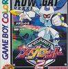 メダロット2 クワガタバージョンｰゲームボーイカラー
