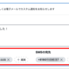 Meraki MT30で出来ること : 通知を送信