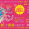 【いよいよ明日開催、姫コラソン東京！！！】