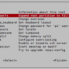  Raspbianの初期設定