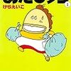 日記20201025 折り紙を会社で捨てる