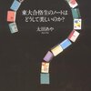 春なのに、春だから？調子が悪い～通院記録7