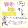 かおりんのセルフマガジンを手に取りたい！！と思ったら