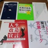 本５冊無料でプレゼント！（毎週続けて2915冊目）