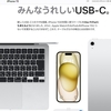 ついにiPhone15が正式発表！！