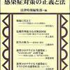 日本のコロナ対策論議に根本的に欠けているもの　