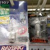 スーパーカブ50 カスタム  ヘッドライト電球・バルブ交換してみた：レイブリッグとスタンレー
