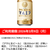 当選報告：2026年2月