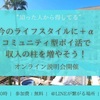 【僕の大切にしている理念と価値観】