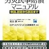 【経験談】【元SEの愚痴】会社（職場）で倒れるたりすると