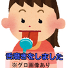 【グロ画像あり】舌が白いので舌磨きしてみた結果