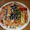 ダイエット中なのにニュータッチの凄麺で最高の朝ご飯を食べてしまった