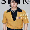 Travis Japan・松田元太、『SPUR』特別版でソロ初登場で表紙を飾る！”見たことのない松田元太”をテーマに...