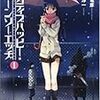 ネガティブハッピー・チェーンソーエッヂ １