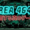 興奮する真のゲーム「AREA 4643」がSteamで配信開始。日本語対応なのに日本語非対応の表記。アイエエエ！？