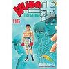 おすすめ漫画ランキング44選　 2017年バージョン