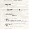 画像版　HS　230711　判決書　春名茂訴訟　百瀬玲裁判官　東京地裁令和４年（ワ）第３１１００号　法定手数料全額分の返還請求訴訟