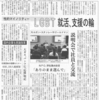 日経新聞にせくまいネタが。