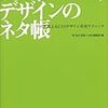 新刊メモ