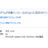 快適なPCライフ（windows8からwindows8.1へアップデート）