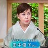 なぜ政府は2人の拉致被害者を見捨てるのか？（２）