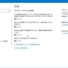  Windows10 が来て(その１９) 「Windows 10、バージョン 1709(build 16299.125) の機能更新プログラム」のクソッタレな点