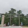 島根　出雲国一宮　出雲大社