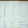 午前中、追いつきが進んでいなくて絶望しかけた話(笑)