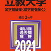 大学受験で英語の外部試験を利用しなきゃいけないということ。