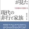 少年非行の歴史的推移（司法・犯罪心理学第3回）