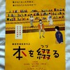 映画「本を綴る」@新宿東口 K's cinema。(2024.10.12土)