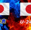 サッカー強化試合　日本代表 VS U-24日本代表。個人的採点。