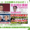 『【2022.09.25】時事問題対策に毎日ニュース等を斜め読みするのだ！！』