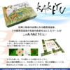 鹿教湯温泉オリジナルボードゲーム　「KAKEYU」完成！！
