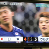 サッカー日本代表VSウルグアイ　ガンバサポによる感想