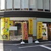 スパイスカレー食堂　渋谷道玄坂店