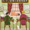 午前４時の読書