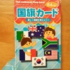 共に学びたい、というか小学生やり直したい